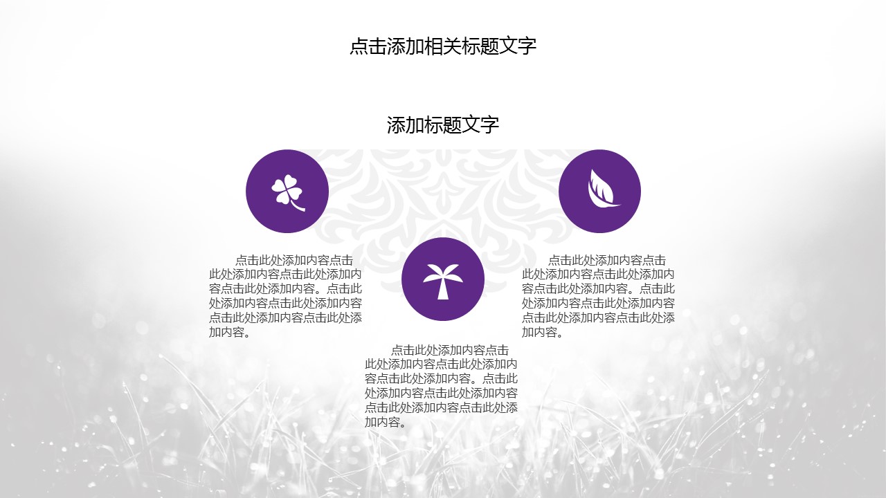 商务.工作总结4工作汇报 年终总结——185的PPT模板-8/44