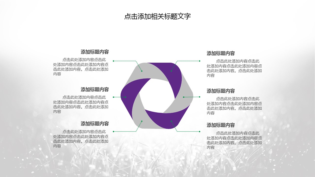 商务.工作总结4工作汇报 年终总结——185的PPT模板-10/44