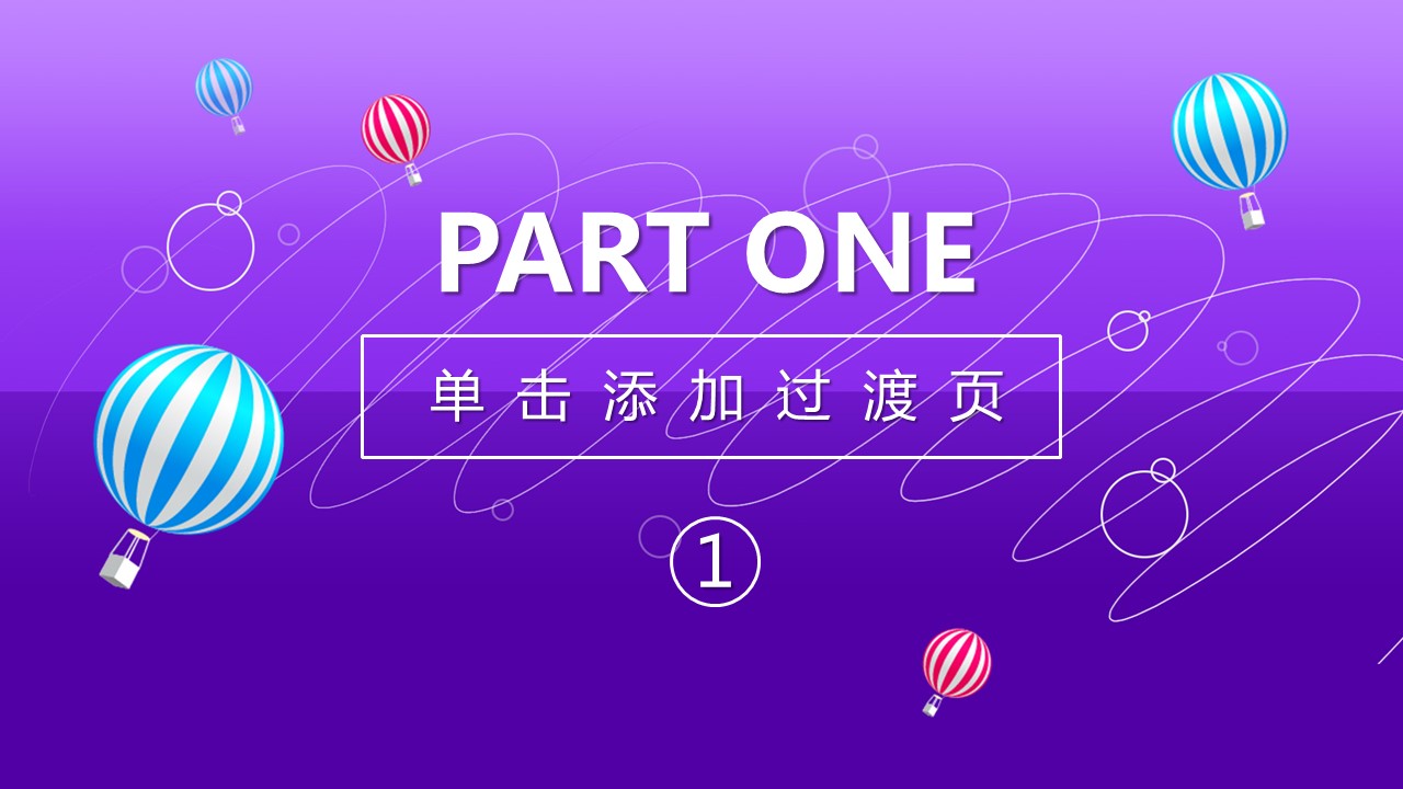 商务.工作总结4工作汇报 年终总结——186的PPT模板-3/42