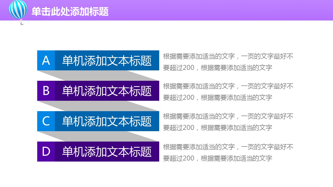 商务.工作总结4工作汇报 年终总结——186的PPT模板-9/42