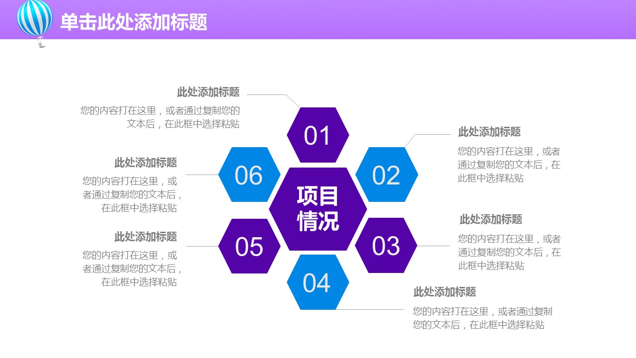商务.工作总结4工作汇报 年终总结——186的PPT模板-10/42