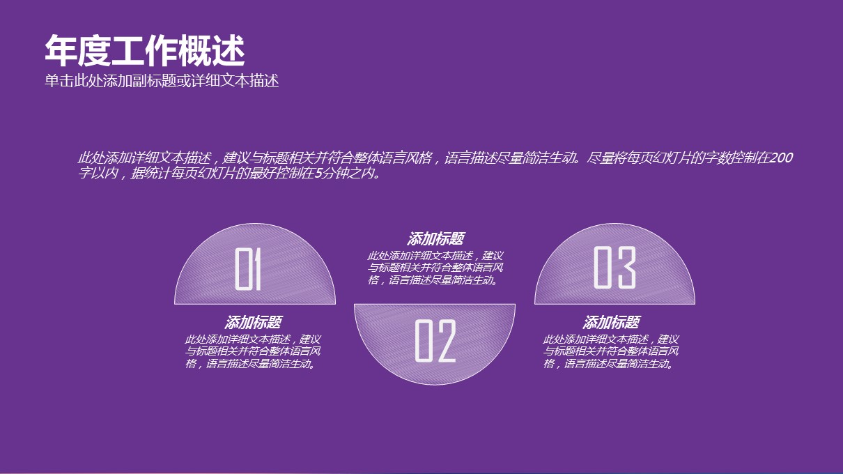 商务.工作总结4工作汇报 年终总结——19的PPT模板-4/37