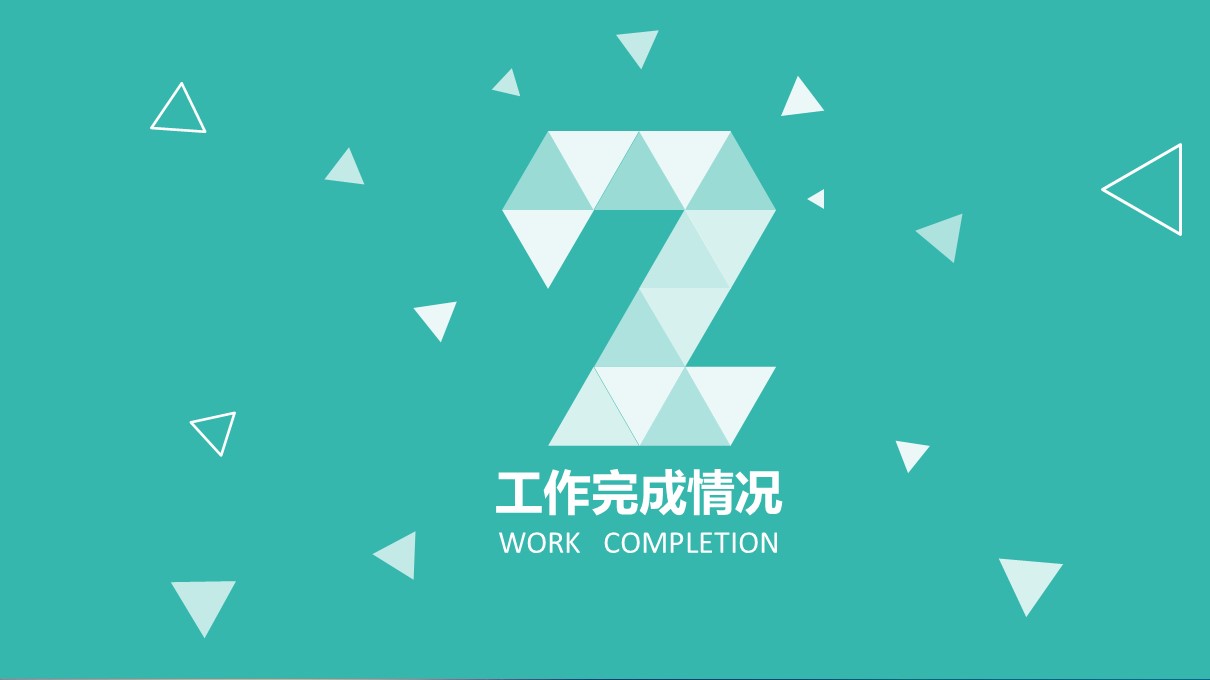 商务.工作总结4工作汇报 年终总结——19的PPT模板-9/37