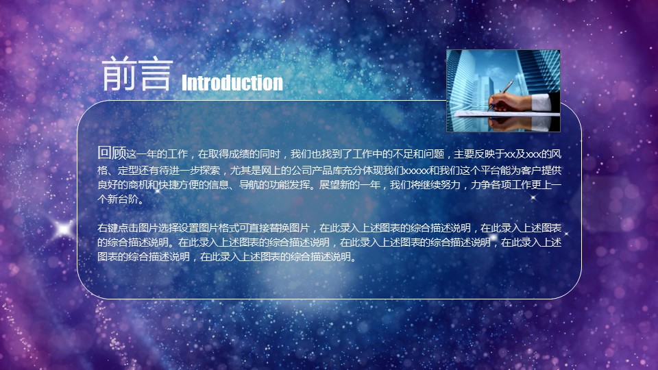 商务.工作总结4工作汇报 年终总结——25的PPT模板-2/41