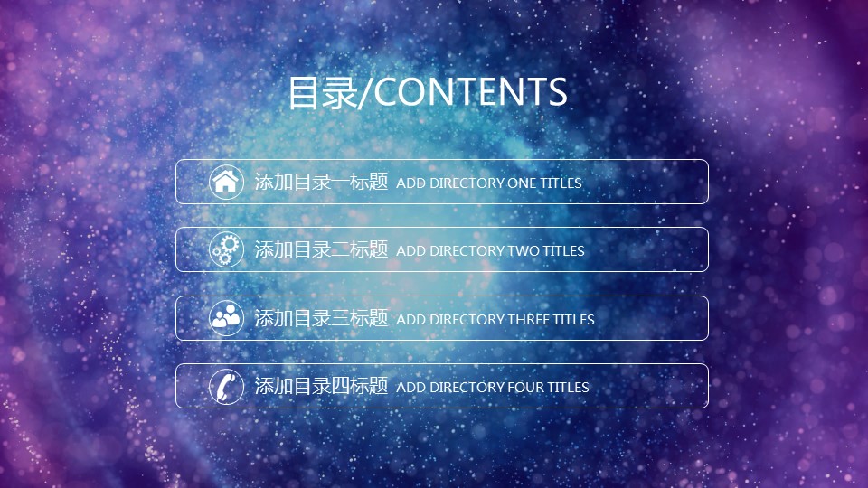 商务.工作总结4工作汇报 年终总结——25的PPT模板-3/41