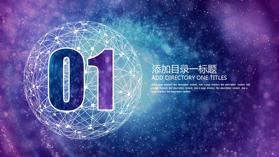 商务.工作总结4工作汇报 年终总结——25的PPT模板-4/41