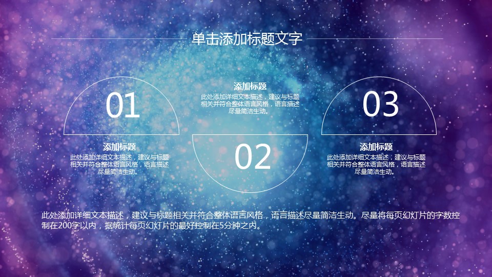 商务.工作总结4工作汇报 年终总结——25的PPT模板-5/41