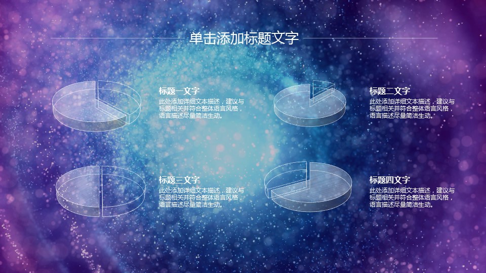 商务.工作总结4工作汇报 年终总结——25的PPT模板-7/41