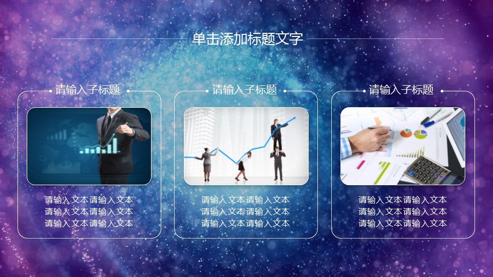 商务.工作总结4工作汇报 年终总结——25的PPT模板-8/41