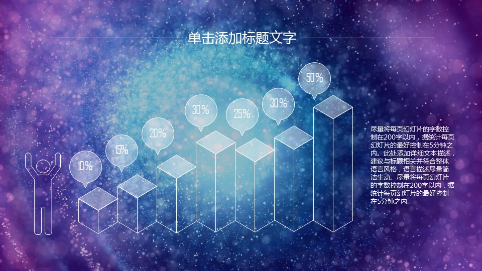 商务.工作总结4工作汇报 年终总结——25的PPT模板-10/41