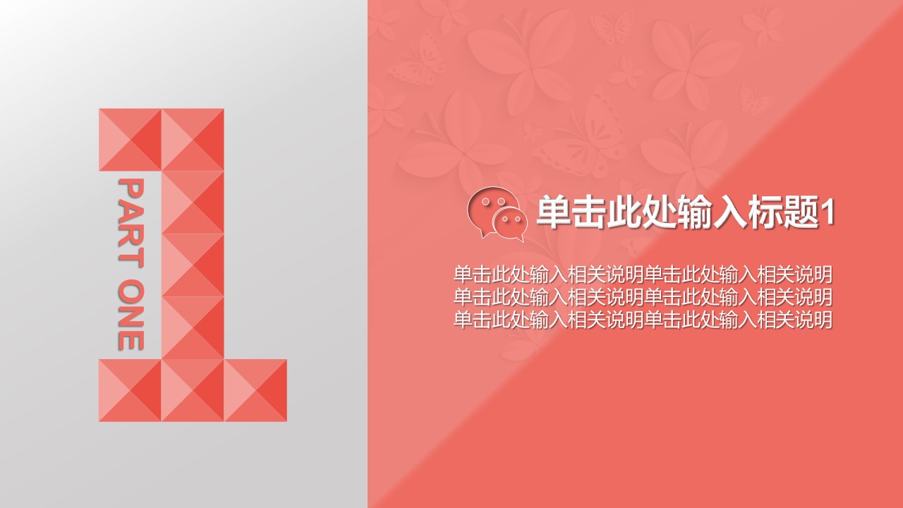 商务.工作总结4工作汇报 年终总结——26的PPT模板-3/45