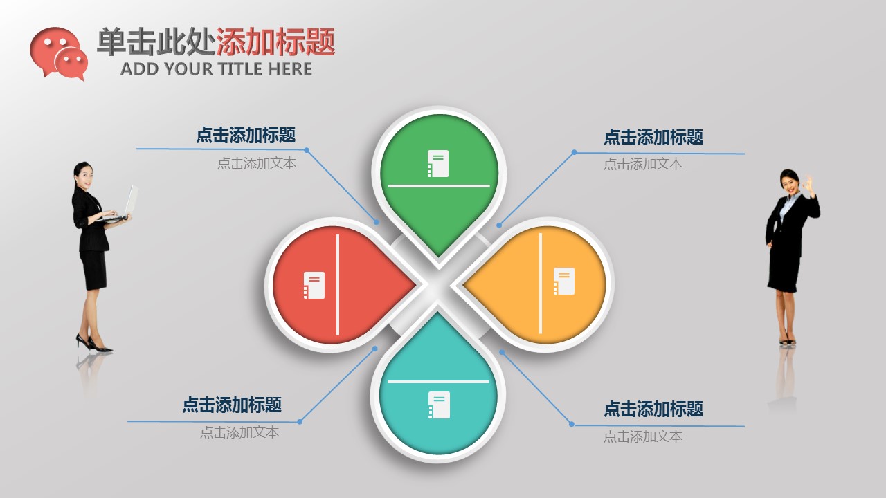 商务.工作总结4工作汇报 年终总结——26的PPT模板-8/45