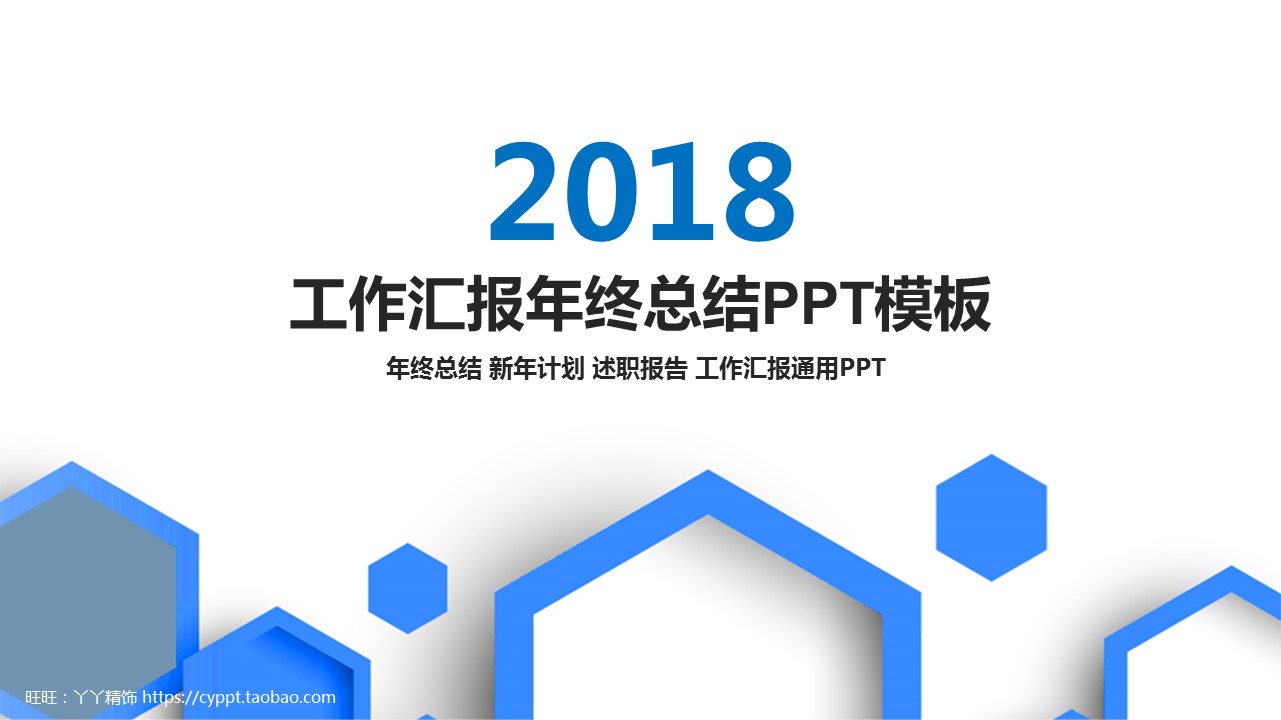商务.工作总结4工作汇报 年终总结——28的PPT模板-1/41