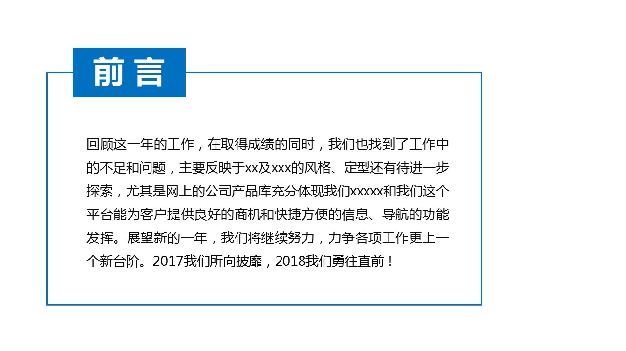 商务.工作总结4工作汇报 年终总结——28的PPT模板-2/41