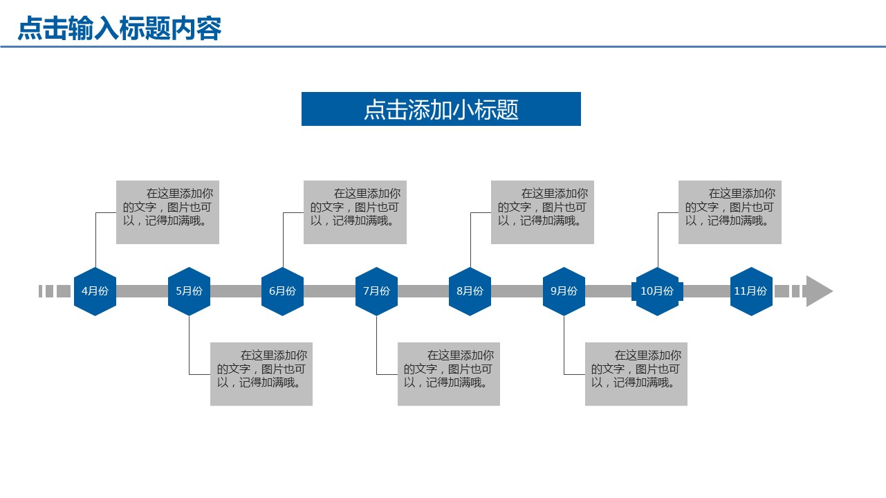商务.工作总结4工作汇报 年终总结——28的PPT模板-5/41