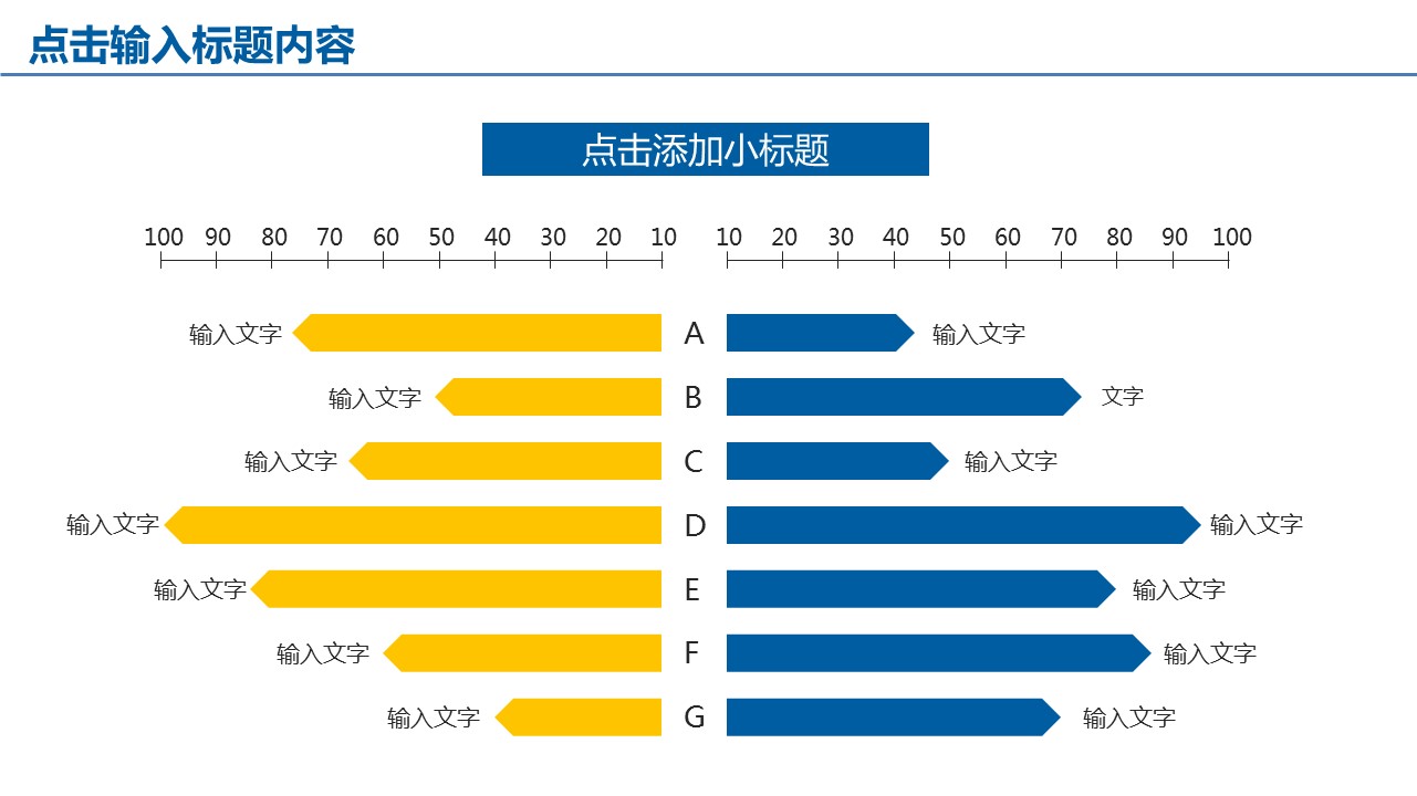 商务.工作总结4工作汇报 年终总结——28的PPT模板-7/41