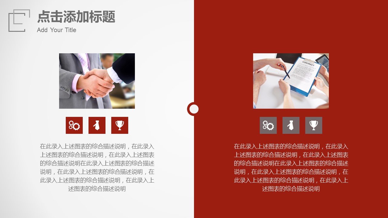 商务.工作总结4工作汇报 年终总结——31的PPT模板-7/50