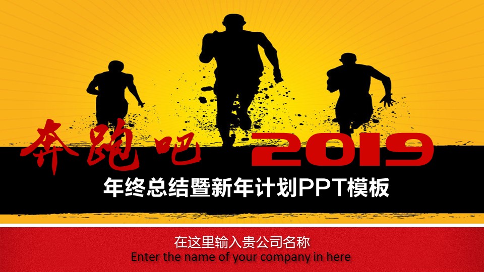 商务.工作总结4工作汇报 年终总结——32的PPT模板-1/43
