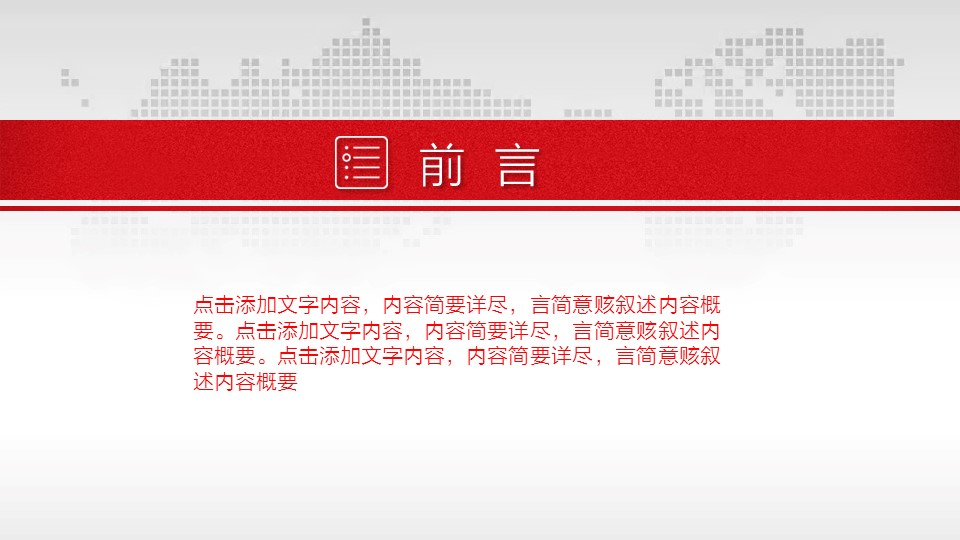 商务.工作总结4工作汇报 年终总结——32的PPT模板-2/43