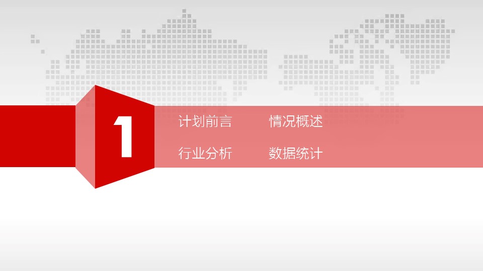 商务.工作总结4工作汇报 年终总结——32的PPT模板-4/43