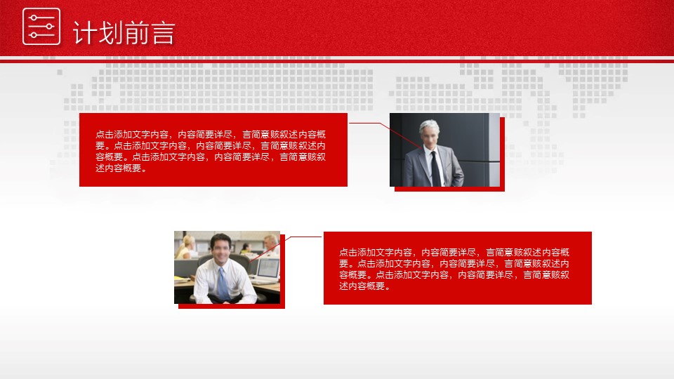 商务.工作总结4工作汇报 年终总结——32的PPT模板-5/43