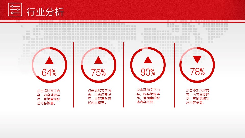 商务.工作总结4工作汇报 年终总结——32的PPT模板-8/43