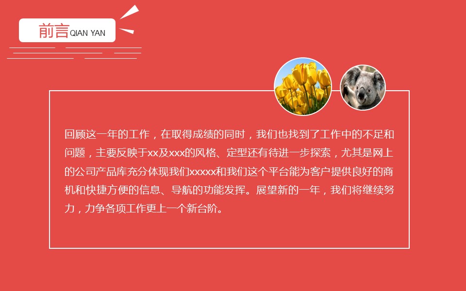 商务.工作总结4工作汇报 年终总结——35的PPT模板-2/45