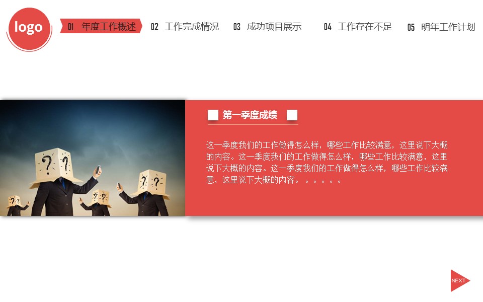 商务.工作总结4工作汇报 年终总结——35的PPT模板-7/45