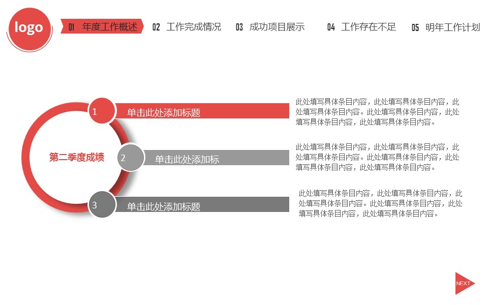 商务.工作总结4工作汇报 年终总结——35的PPT模板-9/45