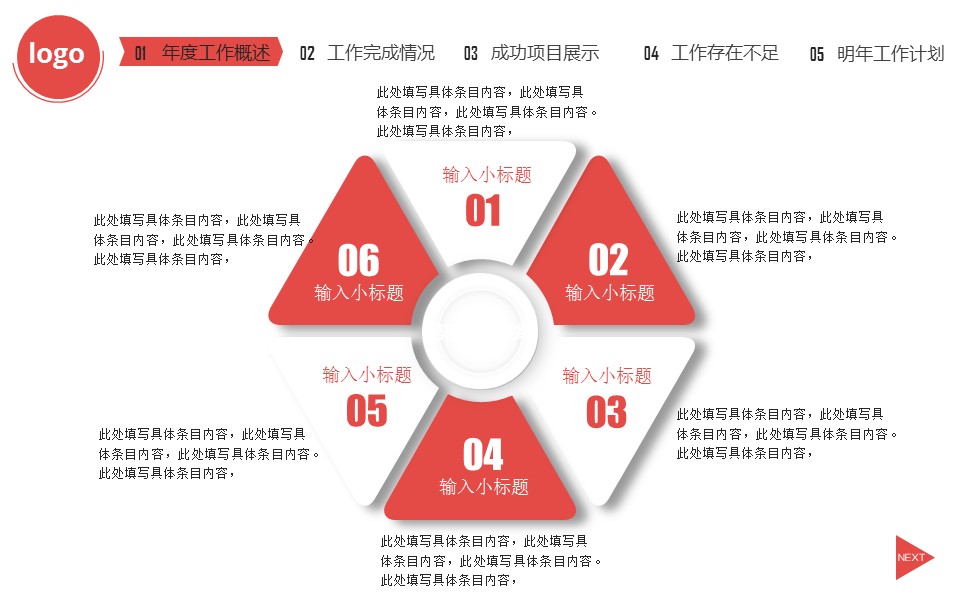 商务.工作总结4工作汇报 年终总结——35的PPT模板-10/45