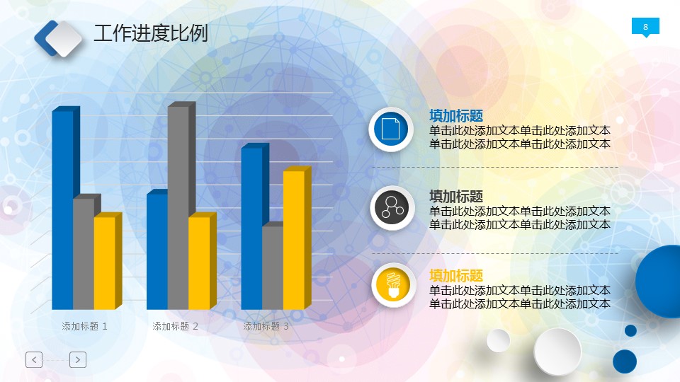 商务.工作总结4工作汇报 年终总结——4的PPT模板-8/41