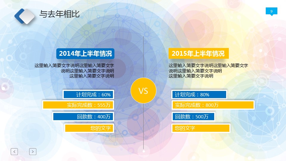 商务.工作总结4工作汇报 年终总结——4的PPT模板-9/41