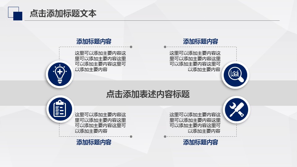 商务.工作总结4工作汇报 年终总结——41的PPT模板-8/38