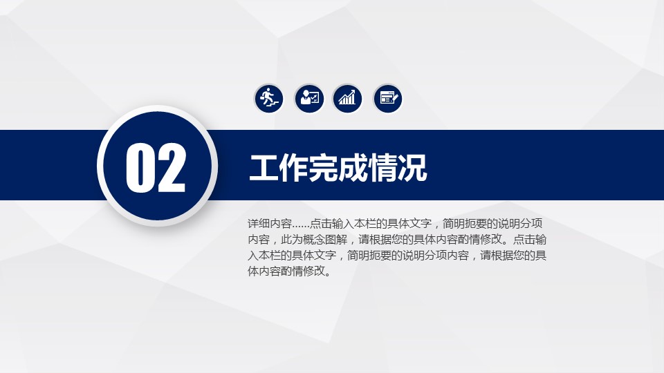 商务.工作总结4工作汇报 年终总结——41的PPT模板-9/38