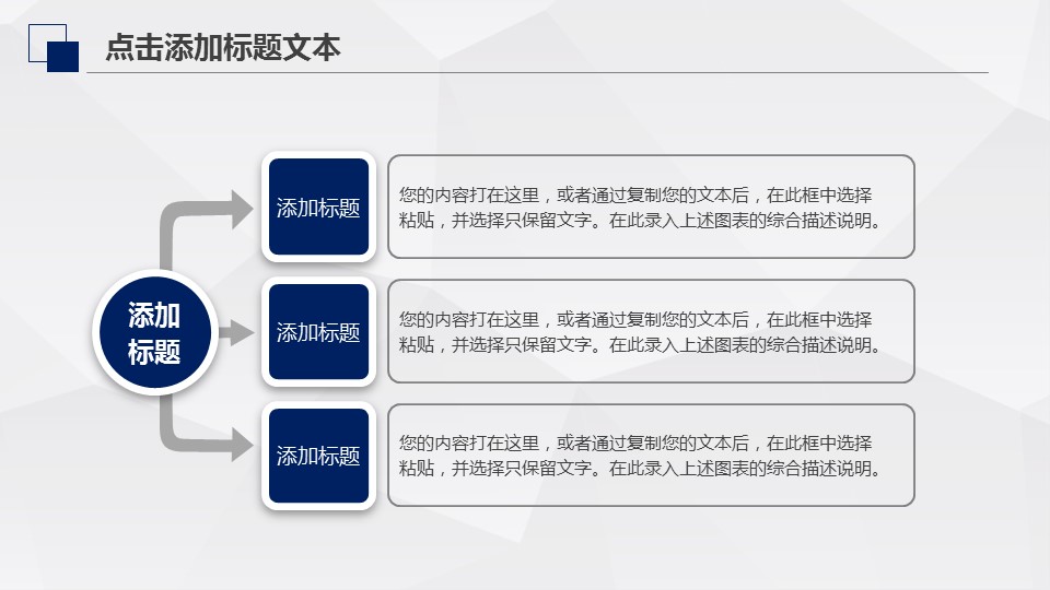 商务.工作总结4工作汇报 年终总结——41的PPT模板-10/38