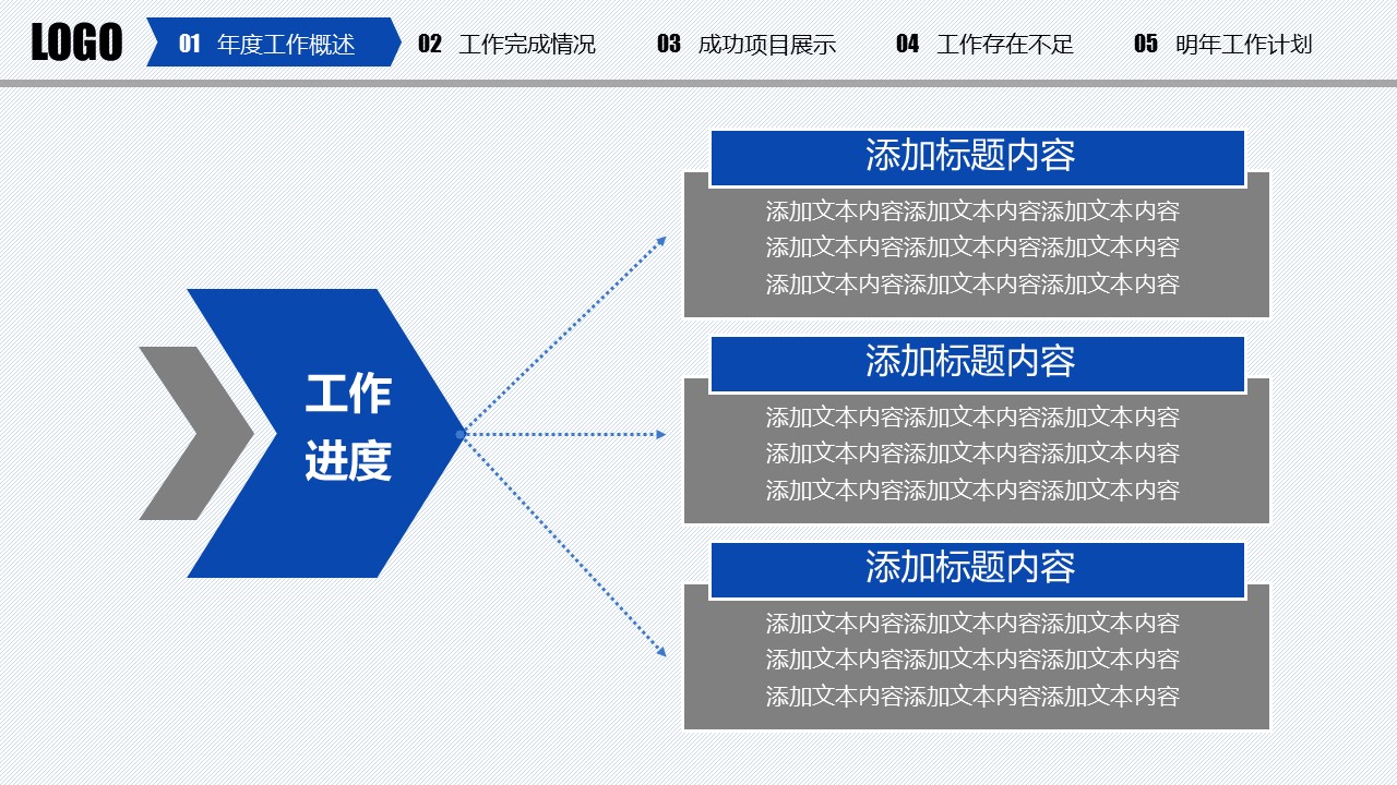 商务.工作总结4工作汇报 年终总结——45的PPT模板-4/45