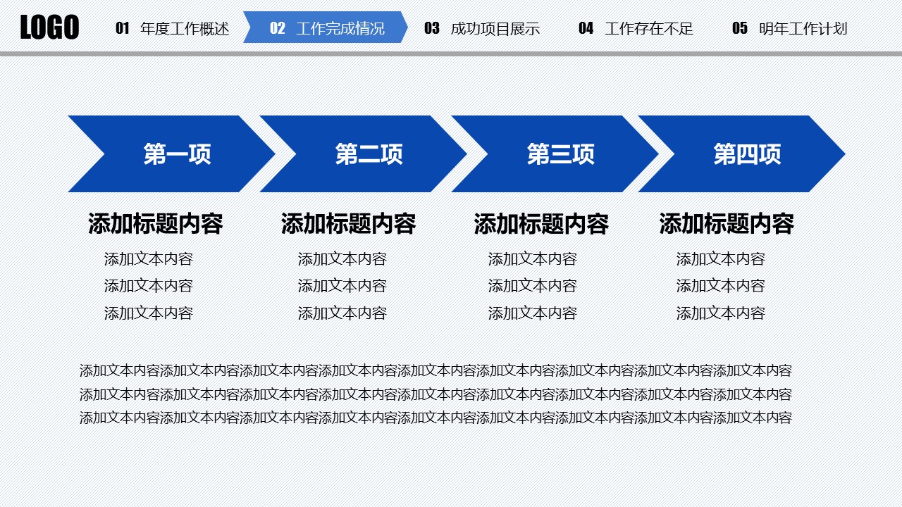 商务.工作总结4工作汇报 年终总结——45的PPT模板-10/45
