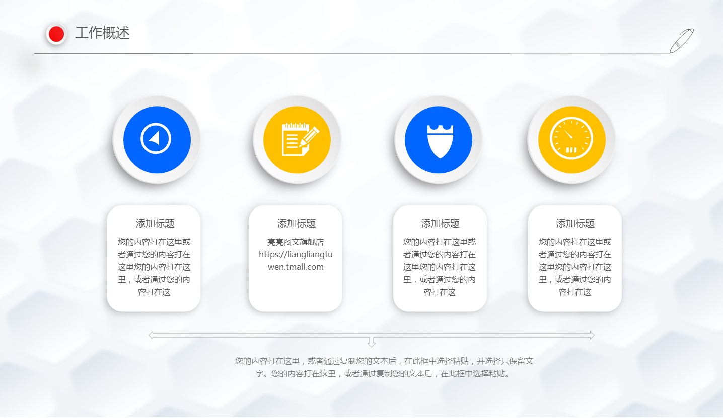 商务.工作总结4工作汇报 年终总结——50的PPT模板-8/45