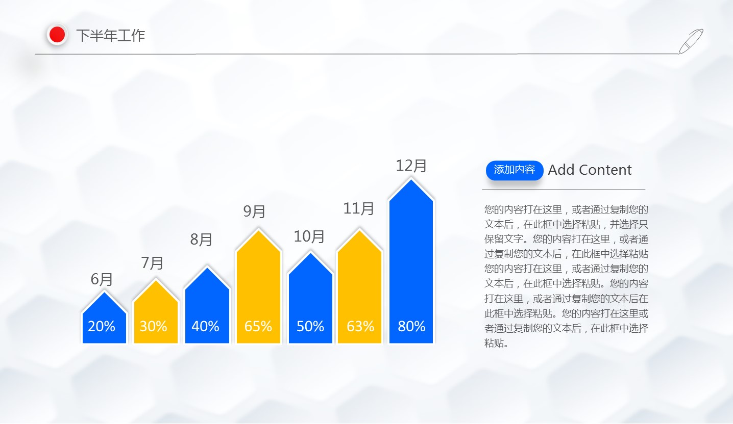 商务.工作总结4工作汇报 年终总结——50的PPT模板-10/45