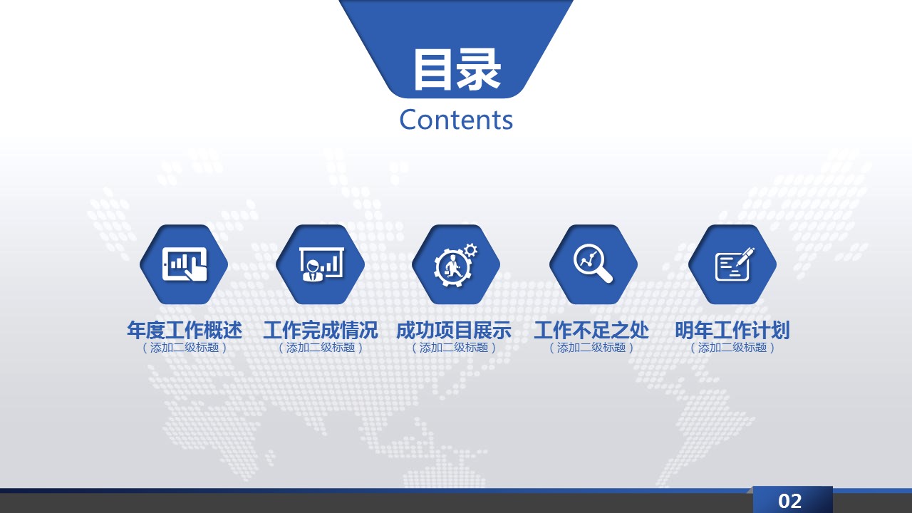 商务.工作总结4工作汇报 年终总结——52的PPT模板-2/45