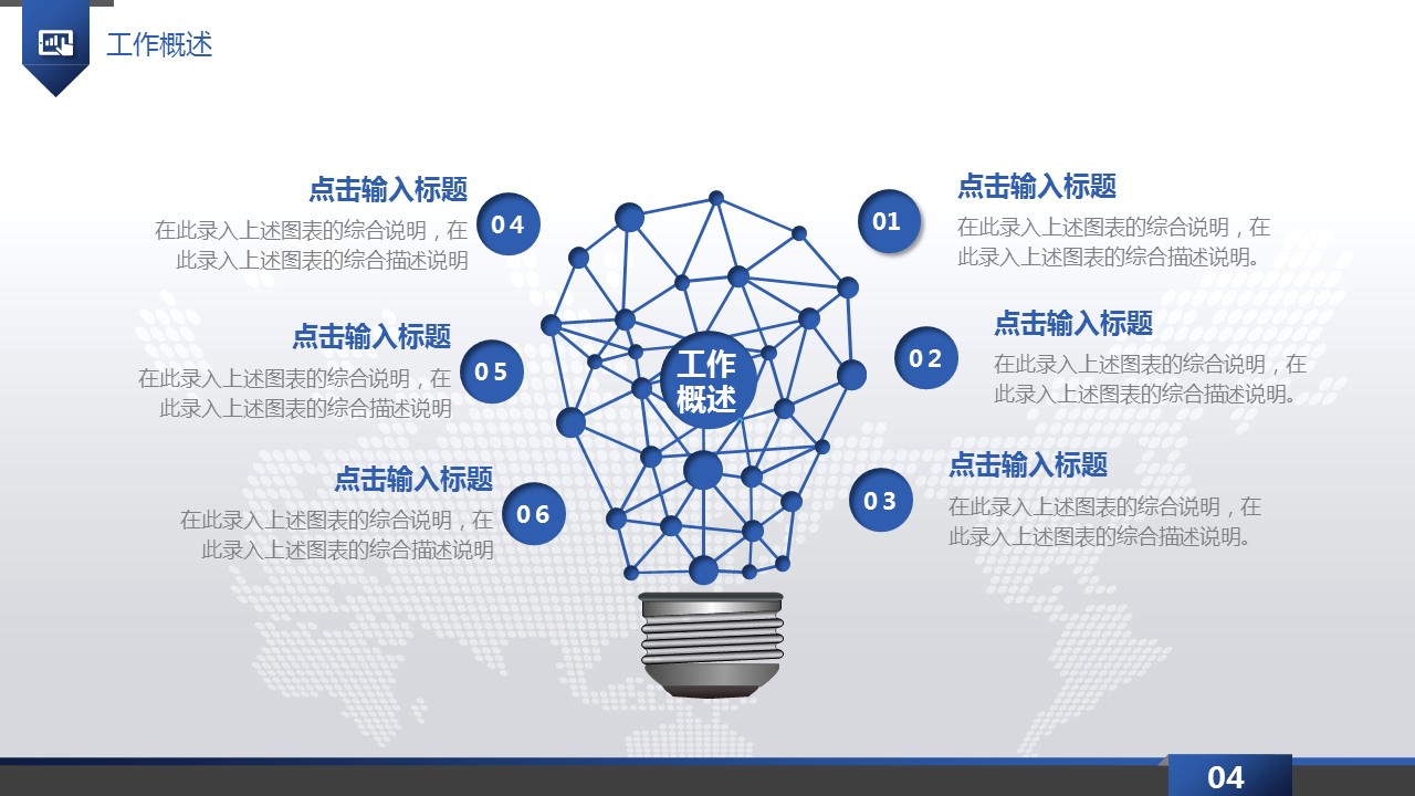 商务.工作总结4工作汇报 年终总结——52的PPT模板-4/45