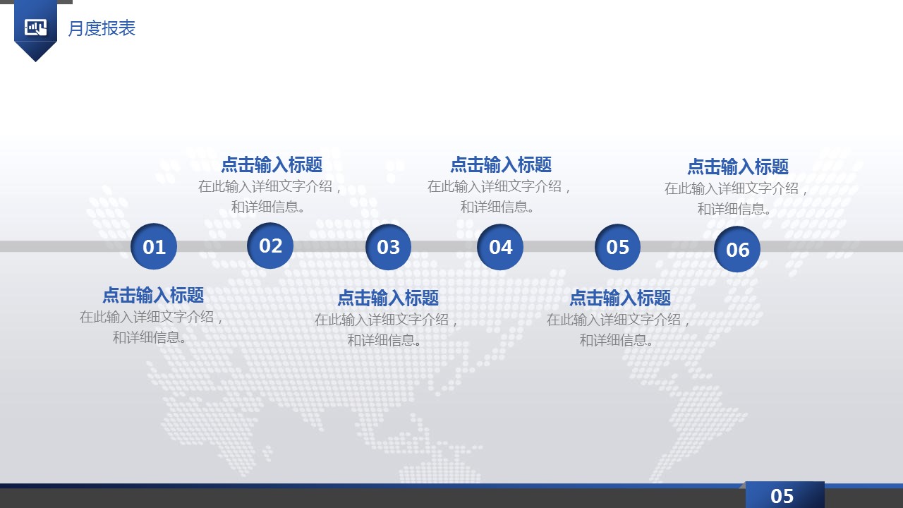 商务.工作总结4工作汇报 年终总结——52的PPT模板-5/45