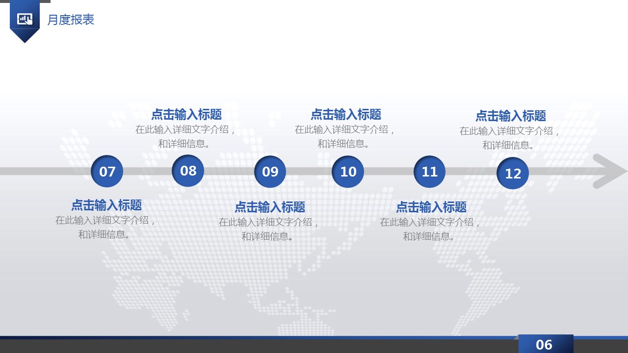 商务.工作总结4工作汇报 年终总结——52的PPT模板-6/45