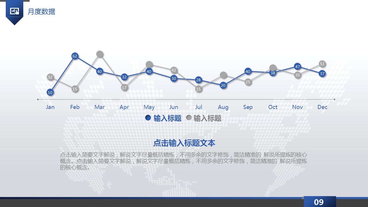 商务.工作总结4工作汇报 年终总结——52的PPT模板-9/45