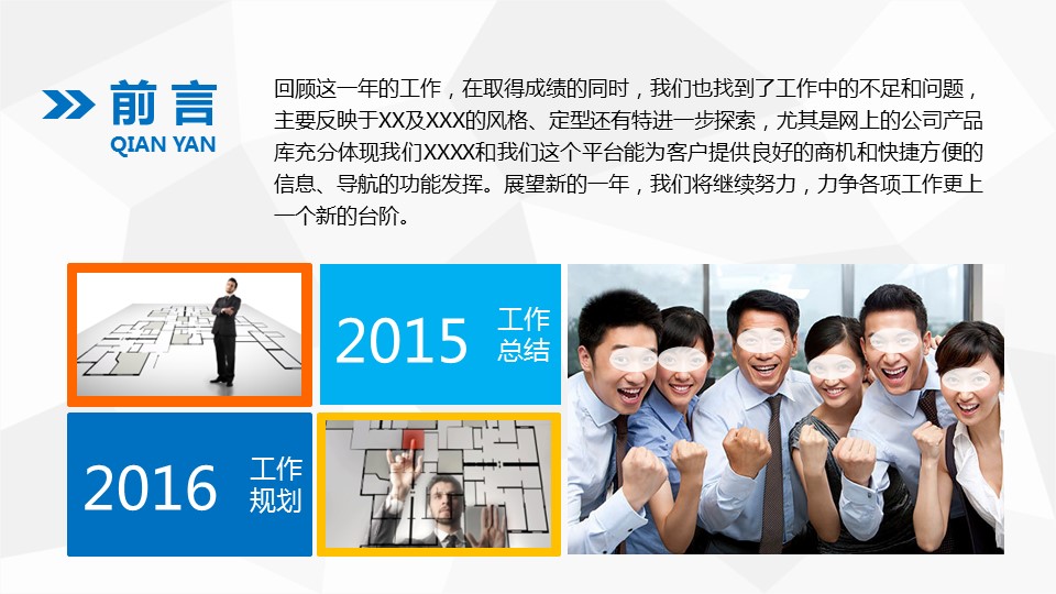 商务.工作总结4工作汇报 年终总结——54的PPT模板-2/49