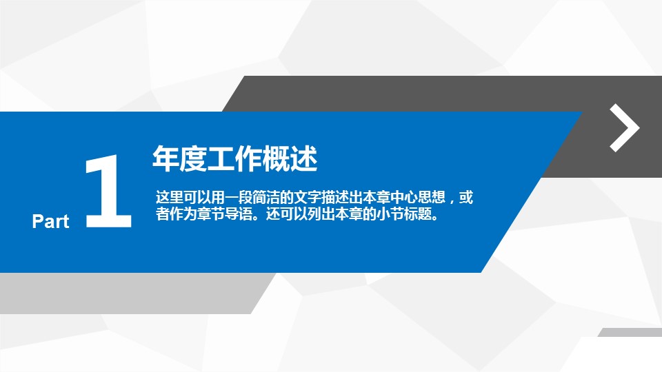 商务.工作总结4工作汇报 年终总结——54的PPT模板-4/49