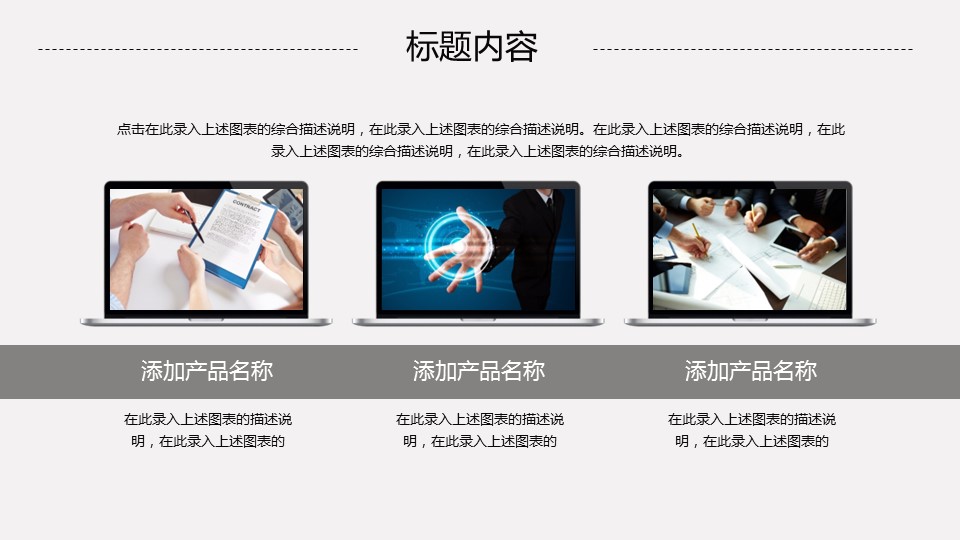 商务.工作总结4工作汇报 年终总结——57的PPT模板-5/47