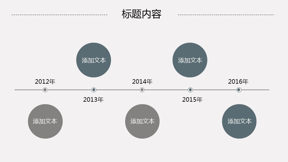 商务.工作总结4工作汇报 年终总结——57的PPT模板-8/47