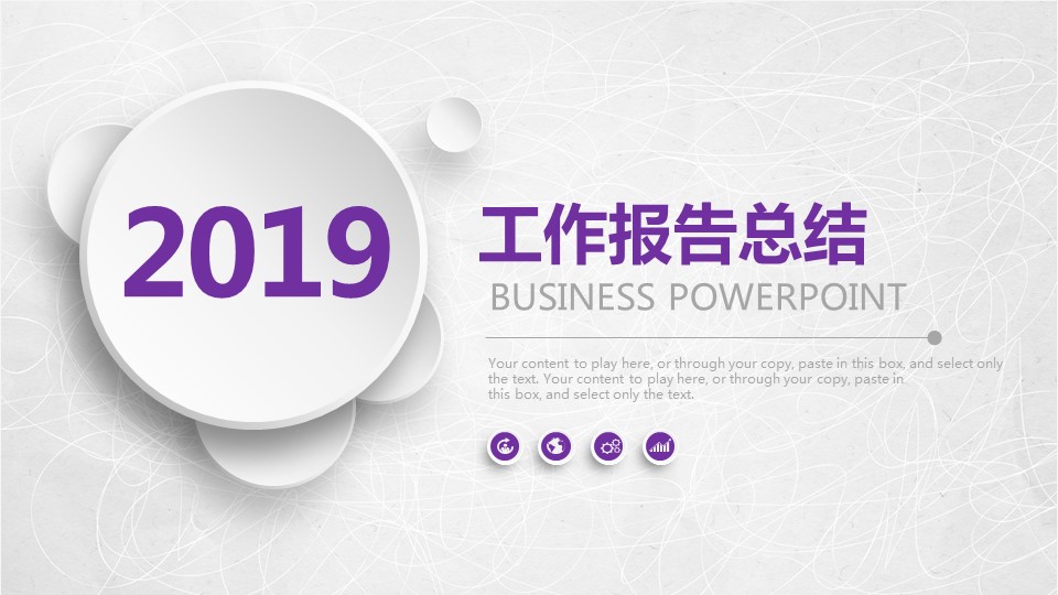 商务.工作总结4工作汇报 年终总结——61的PPT模板-1/41