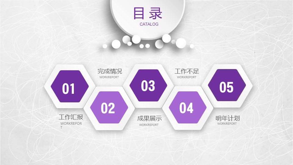 商务.工作总结4工作汇报 年终总结——61的PPT模板-2/41